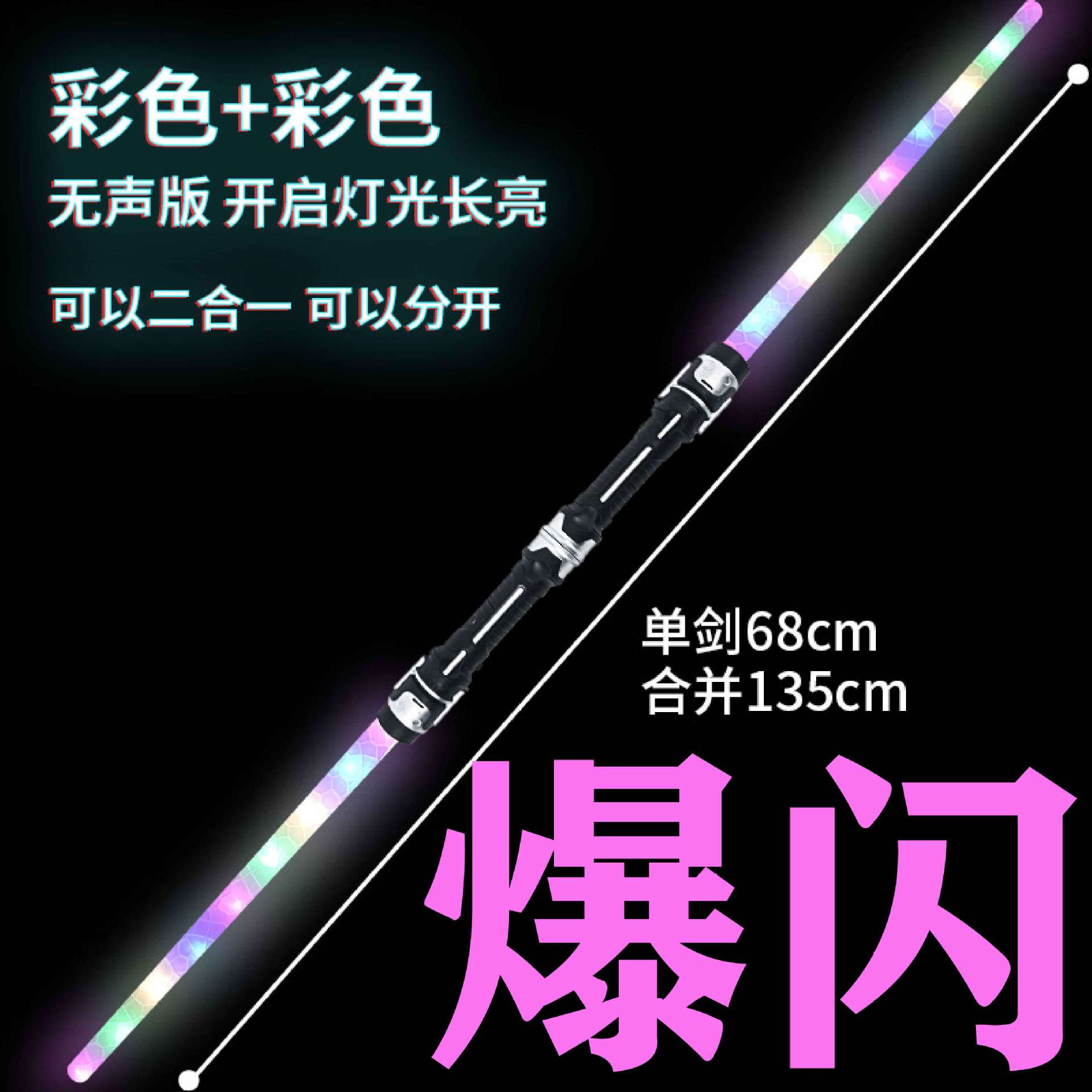 [플래시] 화려하고 다채로운 (1O 램프/소리 없음) 1 쌍 적합 가능