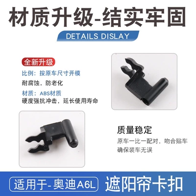curtain hook buckle, Sunroof and accessories