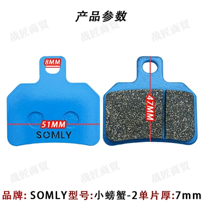 Electric car small crab -2 brake pads copper-based ceramic takeaway electric car high-performance ceramic dual-linkage disc brake skin (Other Electric Vehicle Accessories) - blue-leather-little-crab-2