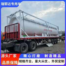 危化品硫酸罐车 跨境外贸硫酸罐车 40英尺硫酸罐车 罐车厂家 半挂