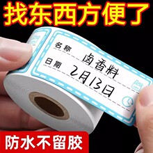 ��ˮ�޺����ڱ�ǩ��ֽ�����䶳ʳ���ʶ��ճ��˺��д���������