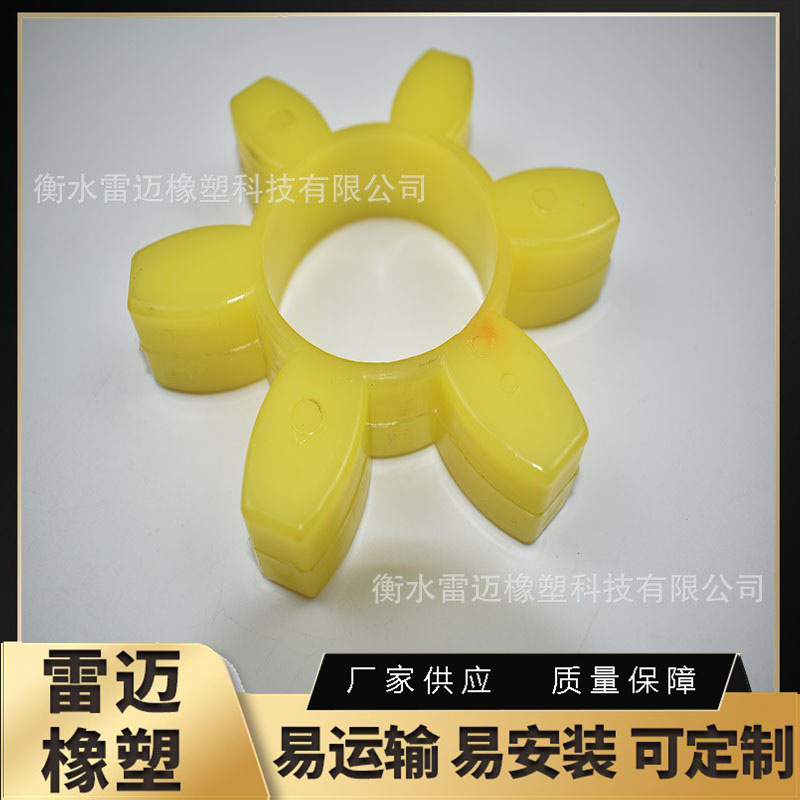 GR梅花垫六角弹性垫联轴器弹性圈减震垫缓冲垫聚氨酯弹性减震垫
