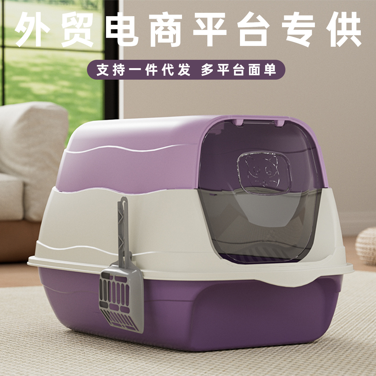 Gran cuenca de arena para gatos esterilizante desodorante totalmente cerrado inodoro para gatos gran tamaño anti-exterior suministros de mascotas al por mayor