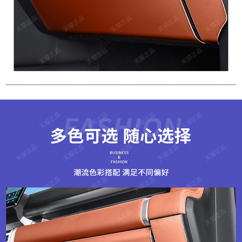 BYD Fang Cheng Bao Ti 7 Co-Pilot Glove Box Anti-Kick Pad