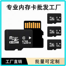 批发内存卡16G TF卡32G手机128G相机64G监控行车记录仪8g定制SD4g