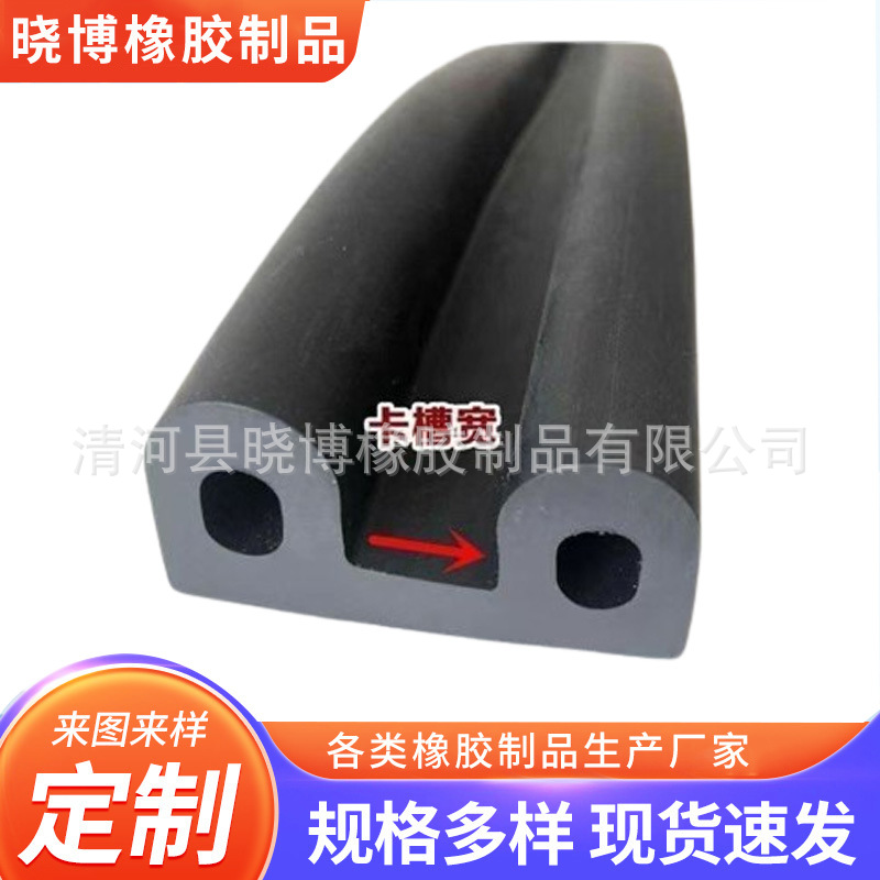 船舶防撞胶条D型 防撞条船用汽艇快艇玻璃钢船U型胶条