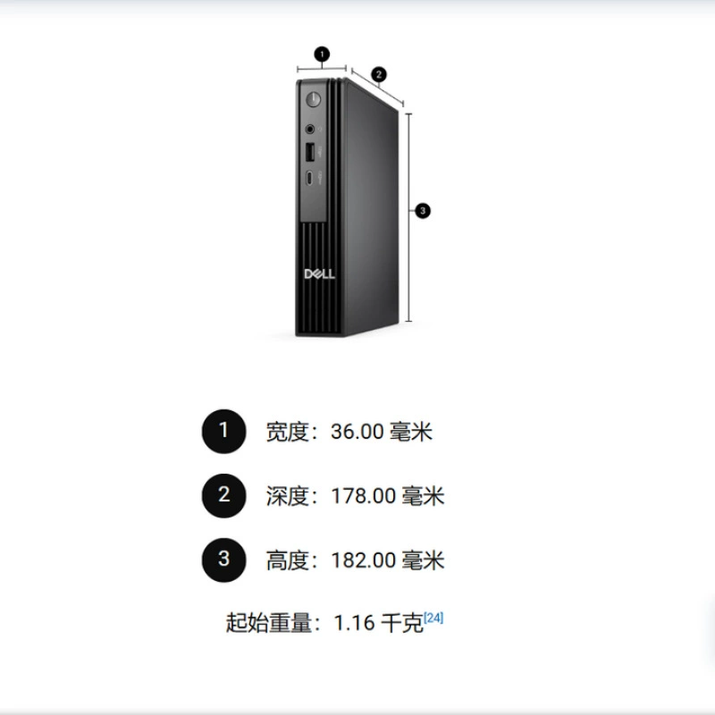 Dell DELL Pro QCM1250 Ultra5-235T 8G 512G коммерческий настольный компьютер для офиса