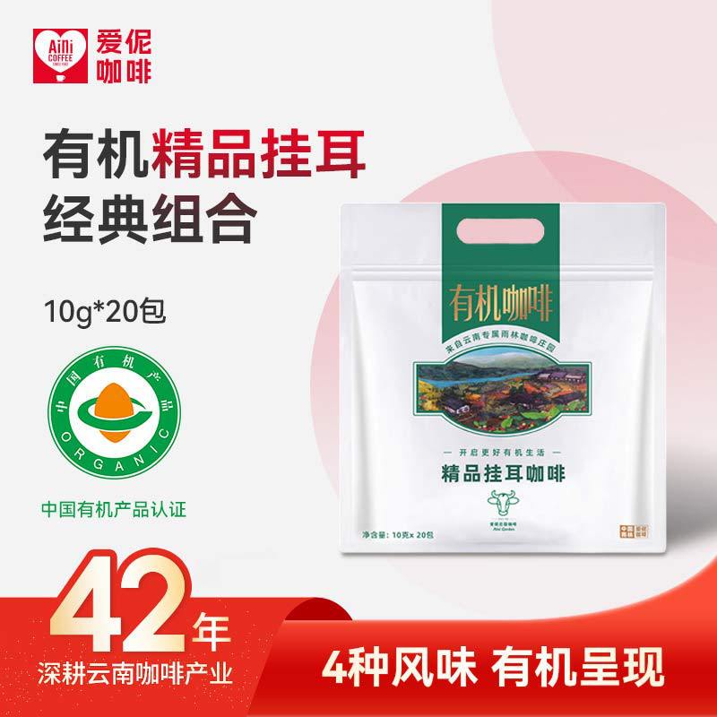 Ai Ni Manor Organic Drip Coffee Yunnan Specialty Pu'Er Small Bean Coffee Roasted Drip Coffee Powder