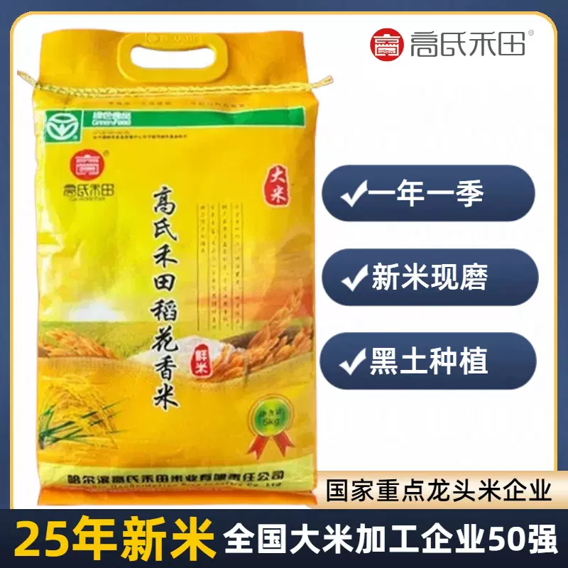 25年新米龙兽医抖音快手视频号带货稻花香东北大米10斤一袋5kg