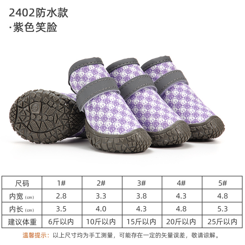 보라색 웃는 얼굴 방수 얇은