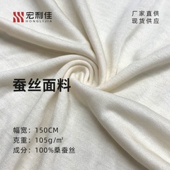 シルク生地100%桑蚕シルク夏用トップス、冬用布団カバー、衣類、ニット生地、布、抗菌生地