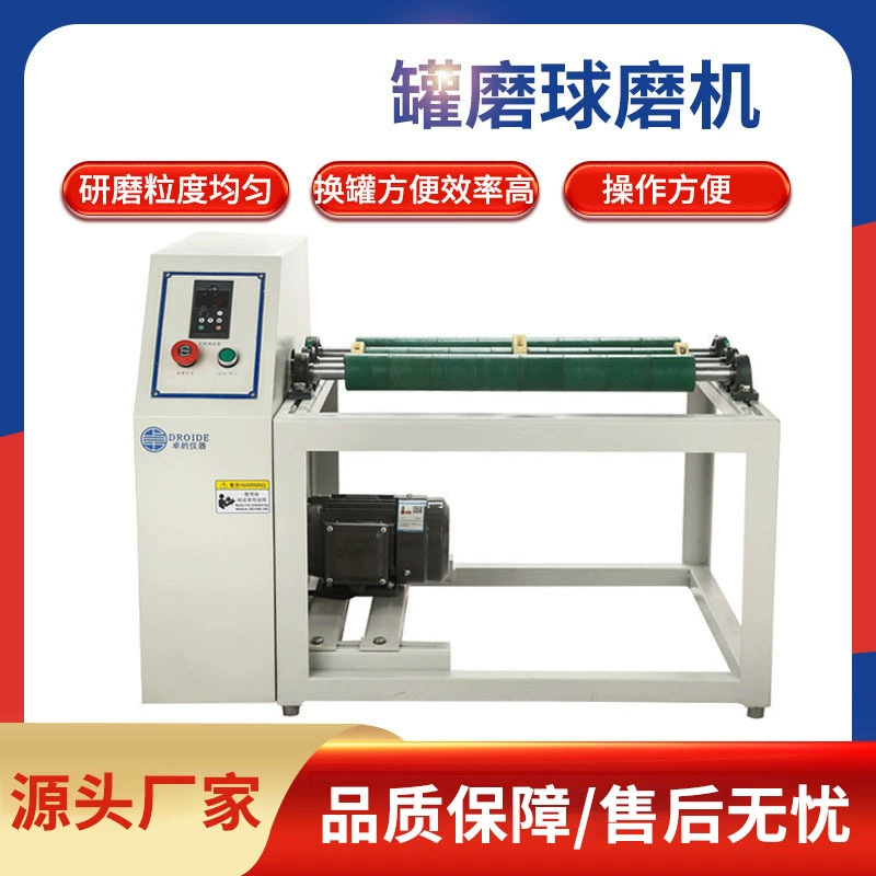 Интеллектуальная горизонтальная шариковая шлифовальная машина Чжуо, роликовая шариковая шлифовальная машина, экспериментальная шариковая шлифовальная машина, роликовая резервуарная машина