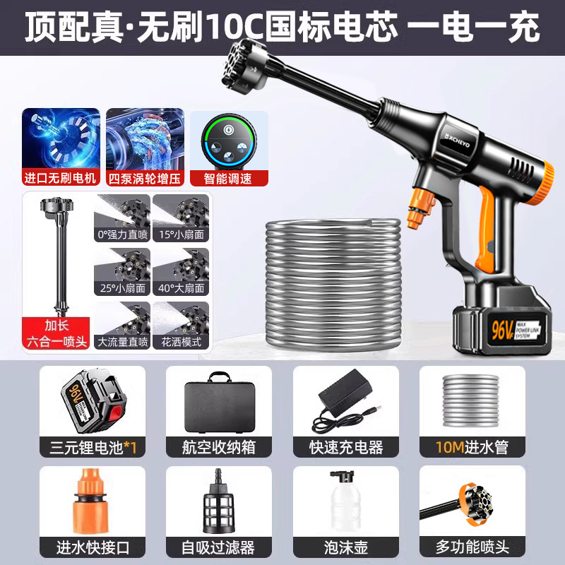 Pressure Water Gun: Shiyong Portable car washer - german-top-mounted-high-performance-supreme-brushless-variable-frequency-model-96v-high-endurance-single-battery-999999-supercharged-5000-battery-power-eighth-generation-stepless-brushless