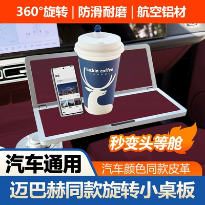 Car table board Small Round Table, Tea