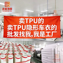 汽车膜;汽车漆面保护膜;车身贴