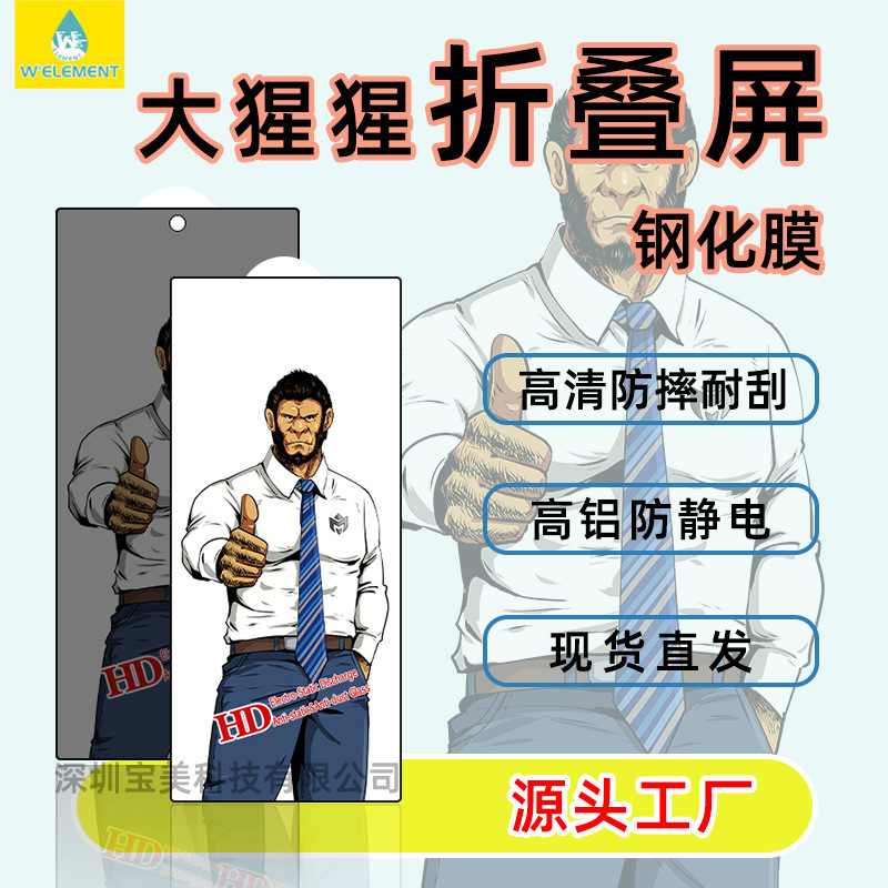 Gorilla Tempered Glass Screen Protector Suitable for Samsung W 77% off Foldable Screen, High-Definition Oppo Findn3 Privacy Glass Film