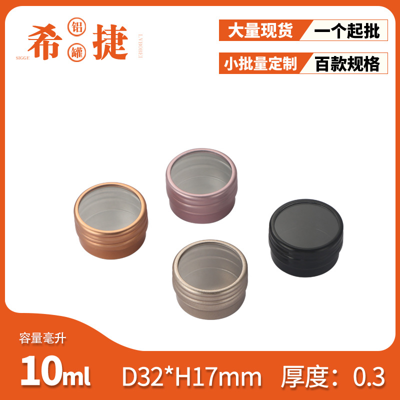 Caja de almacenamiento de uñas japonesa placa de sombra de ojos independiente resalte caja de sombra de nariz 32*17 caja de uñas 10g caja de aluminio de ventana