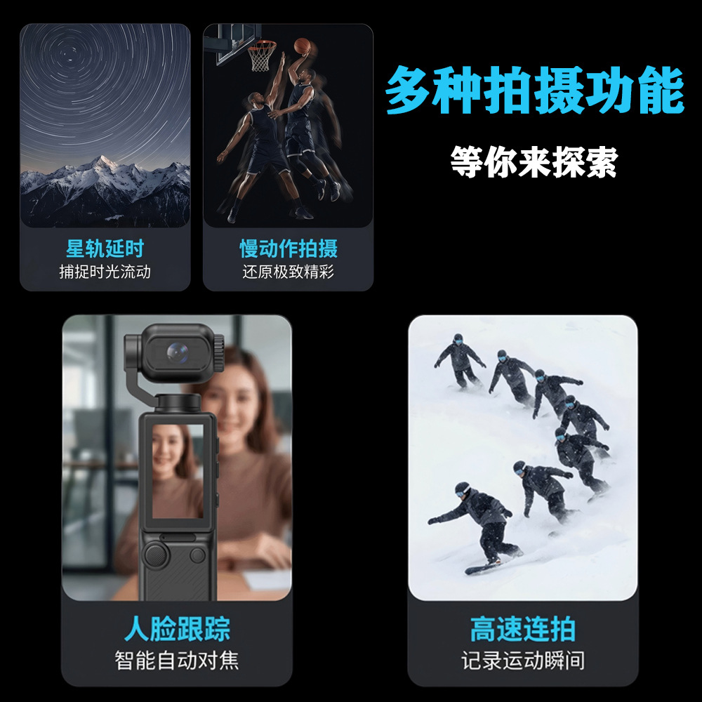 新款手持云台口袋相机高清摄像机Vlog运动相机旅行拍摄便携记录仪