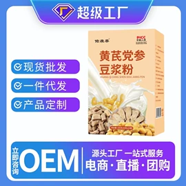 代餐粉;代用/养生茶;桑椹