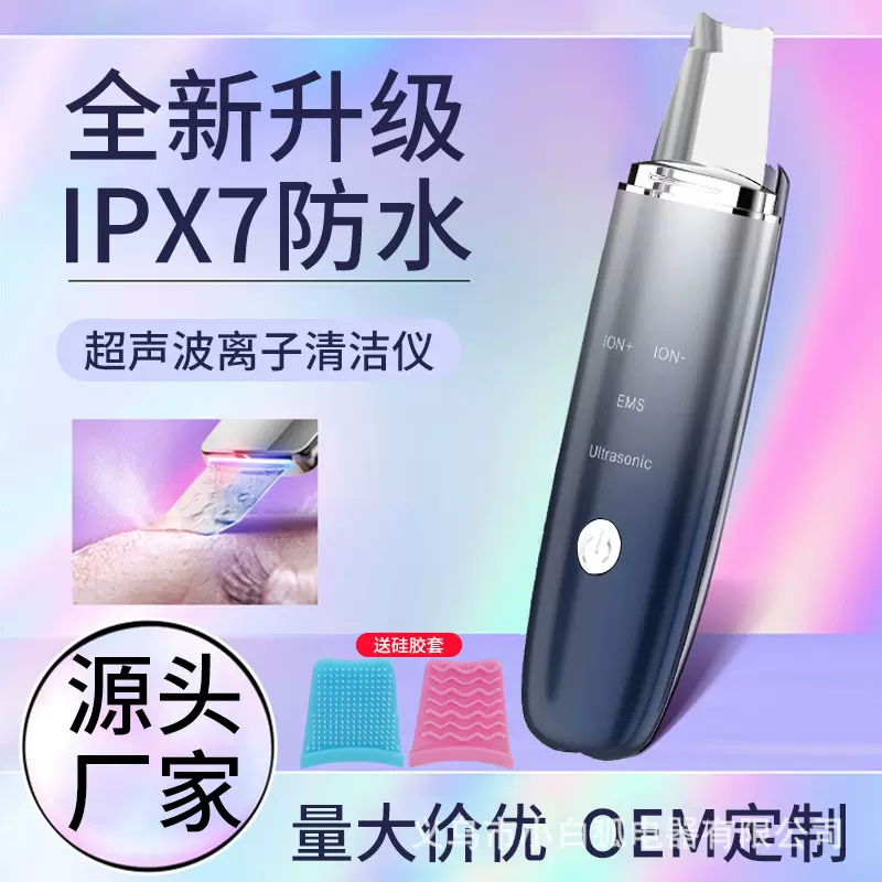 新款铲皮机黑头铲超声波美容微电流彩光导入导出美容仪器跨境