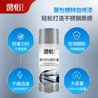 馨怡电镀锌自喷漆金属铝合金不锈钢汽车轮毂防锈手摇油漆厂家批发|ms