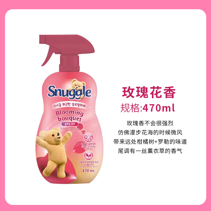 【470 ml】Rose florale (ours rouge) grande capacité !