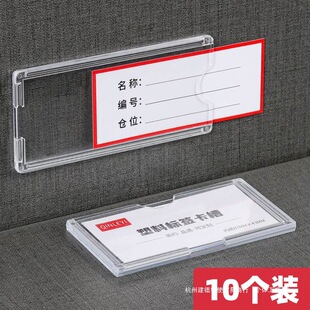 Transparent Plastic Card Slot Shelf Price Display Card Item Label Card Medicine Price Tag Price Tag Commodity Product
