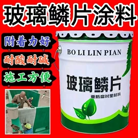 耐火防火材料;防腐涂料;底漆