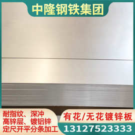 现货批发镀锌板卷HC380LA/HC340/590DP/HC420LA/DX53D/DX54D牌号