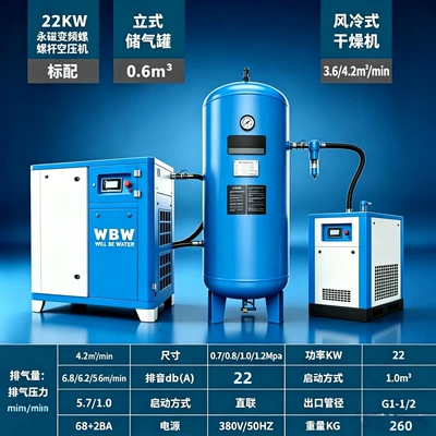 22KW Permanent Magnet Variable Frequency Screw Air Compressor Industrial Silent Energy-Saving Air Compressor (Hava kompressorları) - 22kw-permanent-magnet-complete-unit