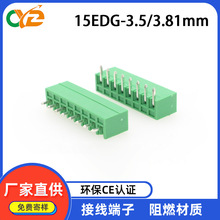 KF15EDGV/VC/R/RC间距3.5/3.81MM直针弯针插拔式PCB接线端子绿色