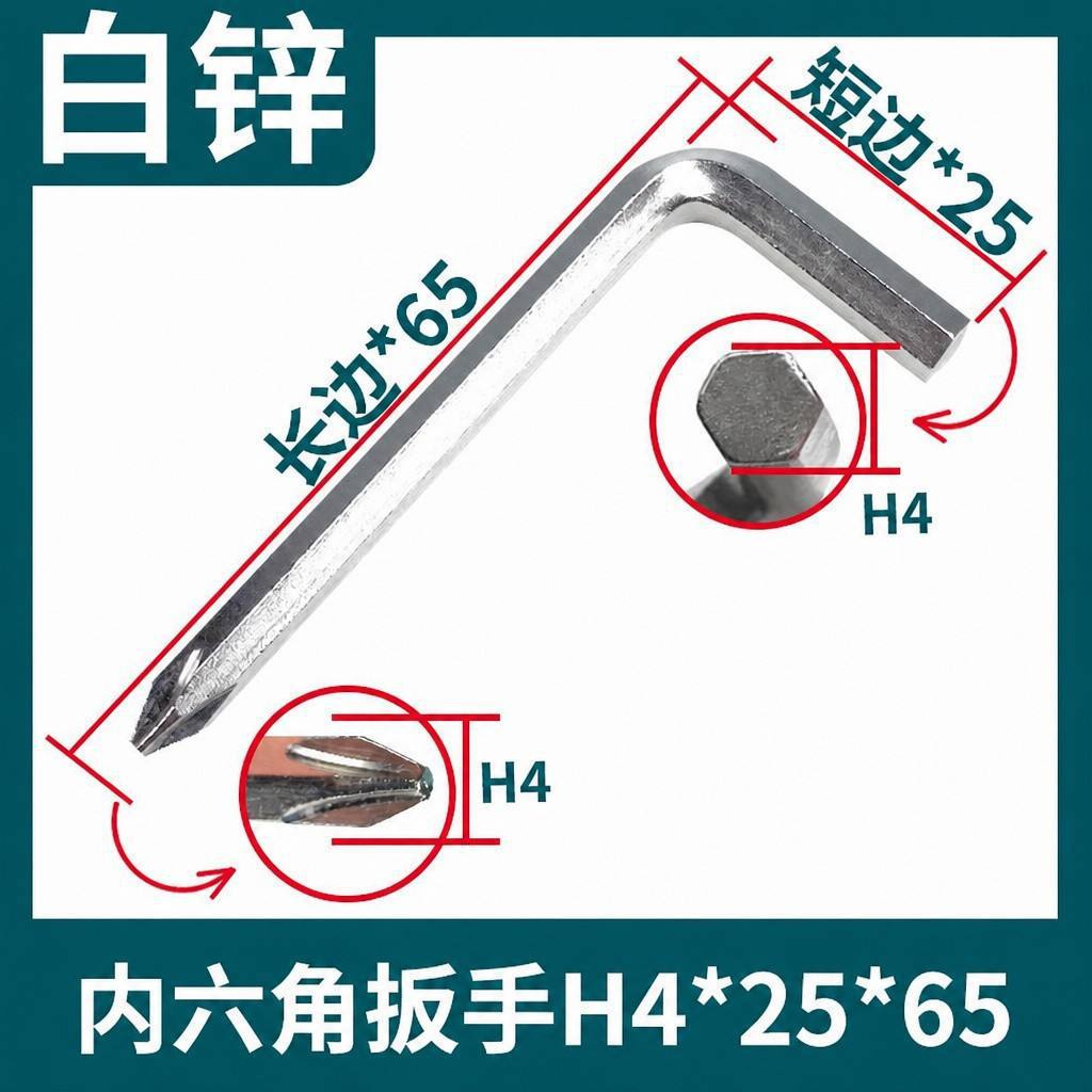 Ключ шестигранный Zhongguang Snail крестовый M5 цинковый