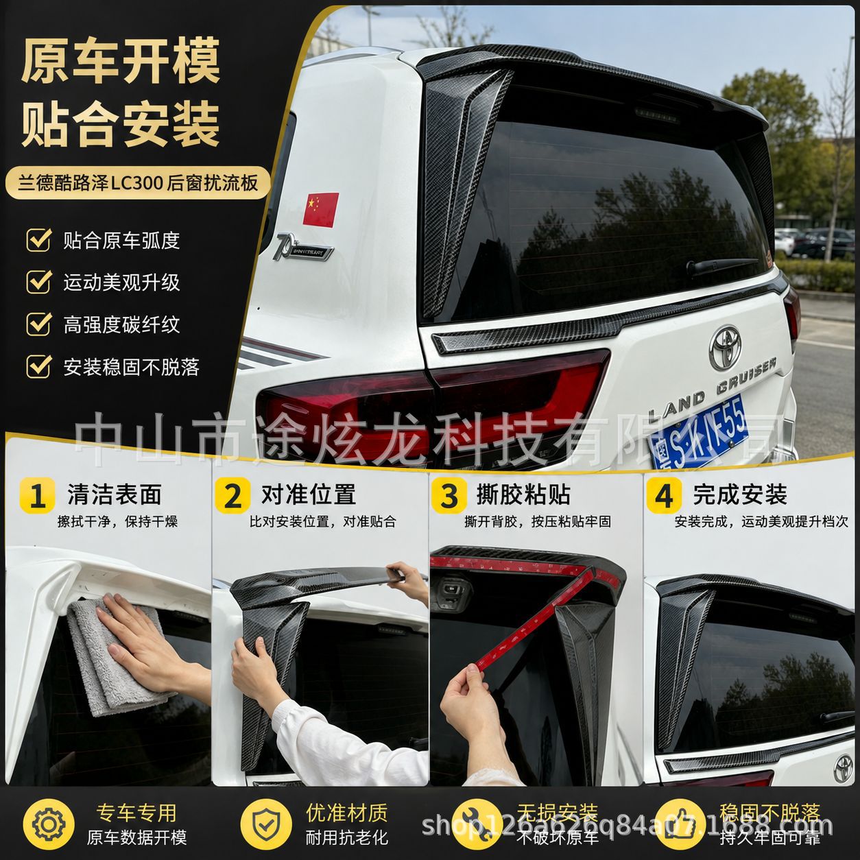 Suitable for Land Cruiser LC300 rear window spoiler, Land Cruiser rear glass deflector modification accessories, noise reduction