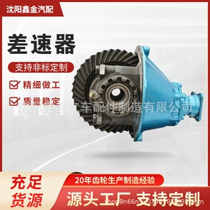 Mitsubishi PS120 diferensial əsas 18T, 20T, nisbət 6/37, 7/33, 8/39 üçün uyğundur