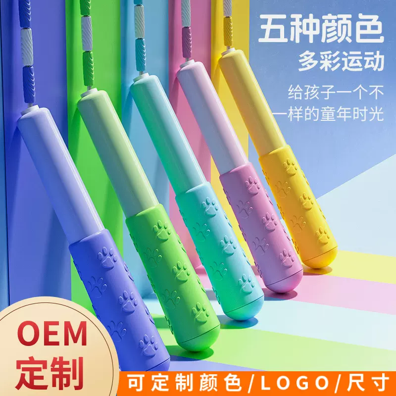 2024新款pvc软珠竹节跳绳小学生儿童款运动训练幼儿园必备可调节