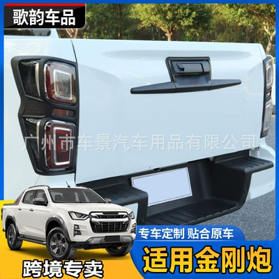 Light frame — Door Bowl Handle Modification