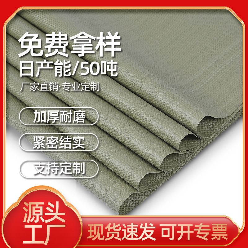 袋子PP加厚编织袋蛇皮袋快递搬家打包袋大号包装袋水泥编织袋厂家