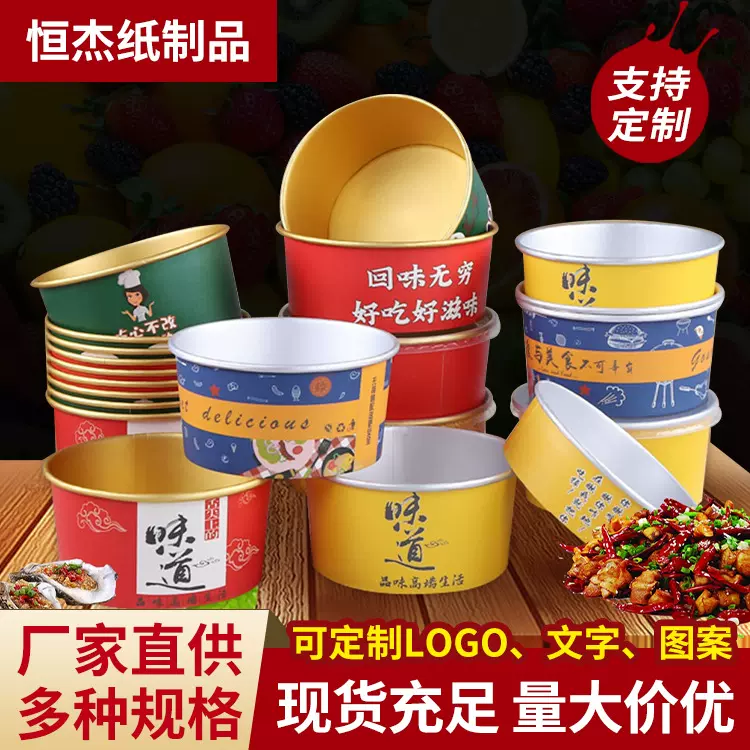 厂家直供外卖圆铝箔汤碗带盖双层可印刷logo金箔纸碗一次性餐盒