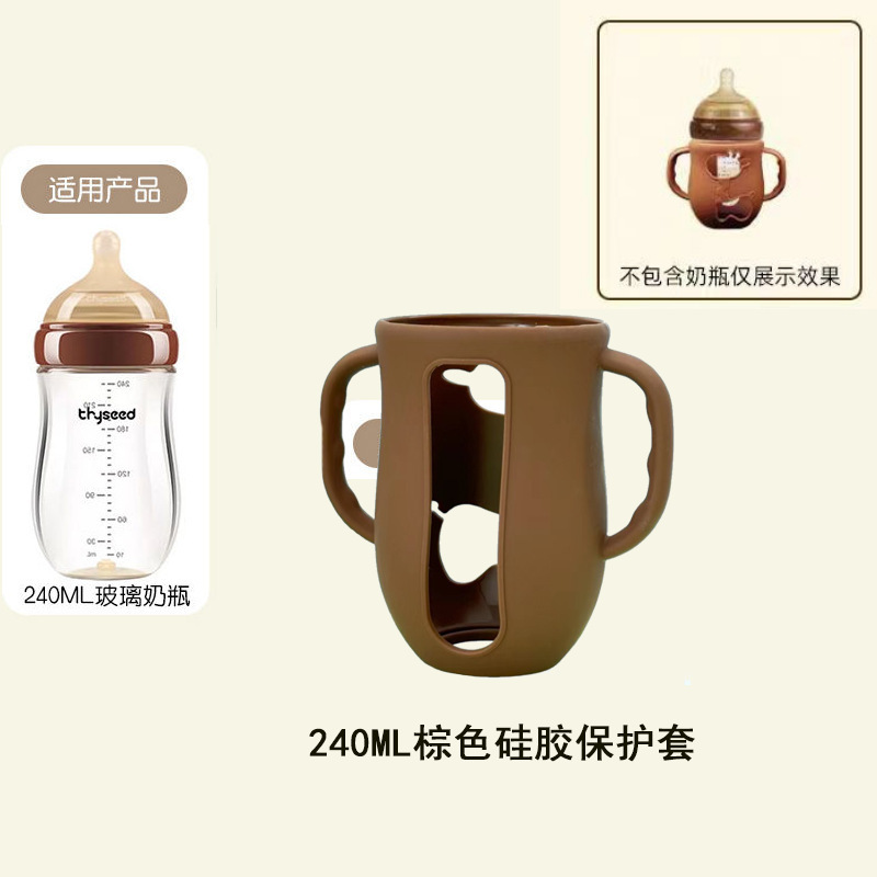 通用世喜玻璃奶瓶儿百日瓶奶嘴重力球手柄防尘盖中间圈瓶子身|undefined