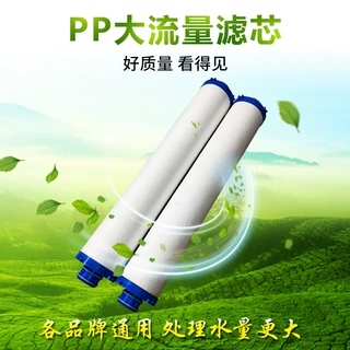 40寸蓝盖大流量滤芯保安过滤器滤芯5微米大流量四耳pp棉熔喷滤芯