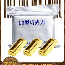 10型巧克力18型黑巧空勤纯可可脂13型户外家庭应急即食储备华宝牌