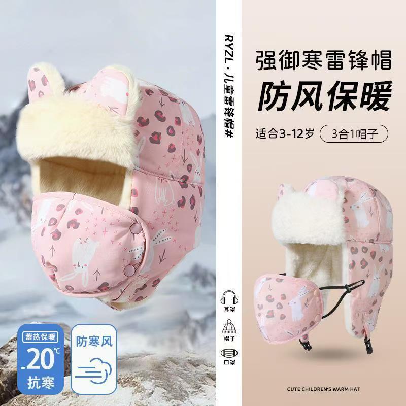 冬季新款防水防寒儿童雷锋帽加厚护耳毛绒帽可爱兔子三合一保暖帽|undefined