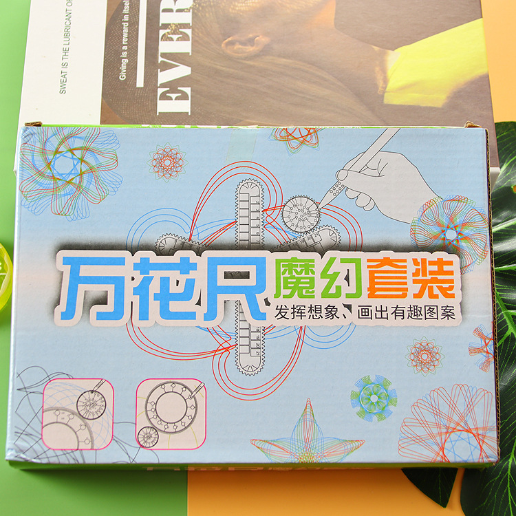 万花尺魔幻套装学生儿童奖品礼物多功能百变绘图尺28件套异形尺子