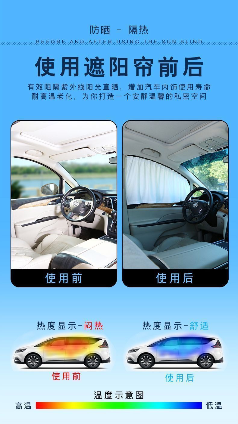 L5U car sun shade window sun protection and heat insulation car interior shade side curtain privacy magnetic front block car