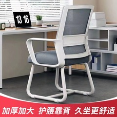 コンピュータの椅子の家庭用オフィスは快適です。