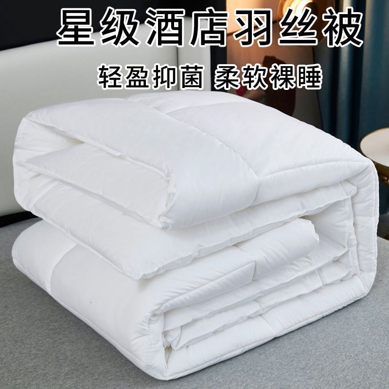 Five-Star Hotel Single and Double Quilts, Winter Quilts, Hotel Bedding, Winter Thickeneded Feather Silk Summer Cool Quilt Core