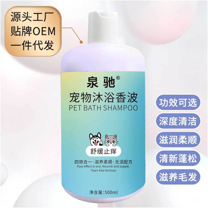 ペット入浴剤猫シャンプー汎用消臭留香ペット入浴用品犬入浴剤卸売り|undefined