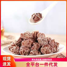 酸甜话梅酸话梅酸甜咸话梅甘草咸梅蜜饯零食话梅泡水蜜饯休闲零食