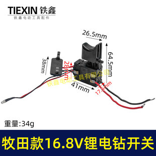 16.8V_P{_P_P4늳_P07164