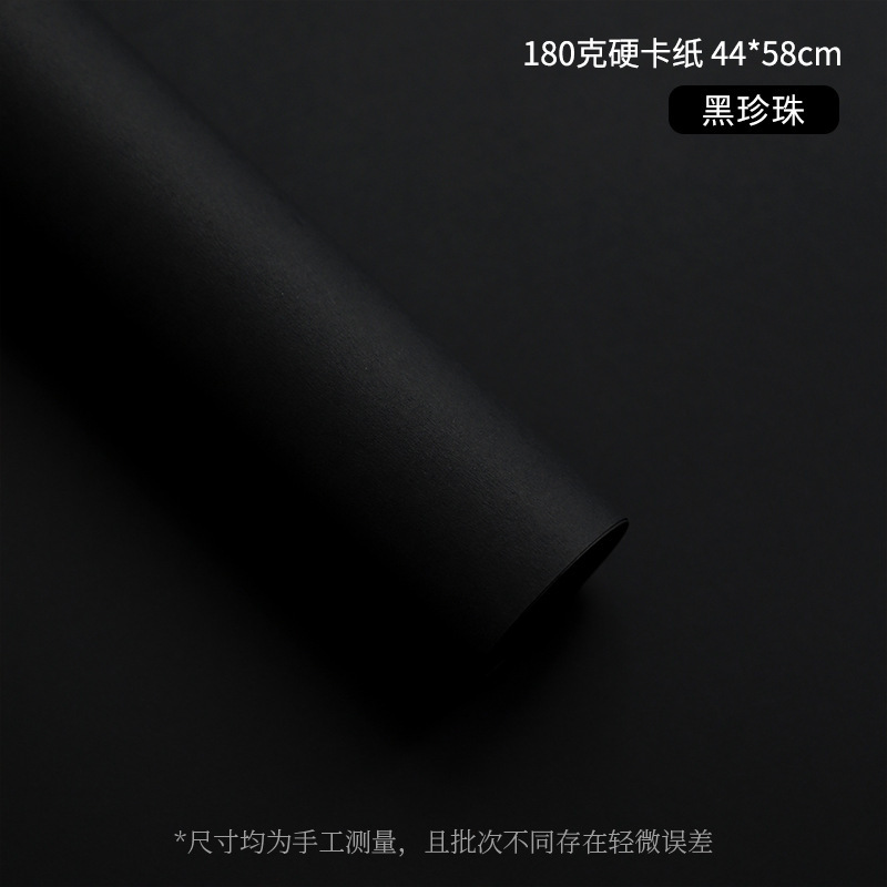 上锦 180克高定硬卡纸鲜花花束包装纸纯色艺术卡纸diy花店包花纸|undefined